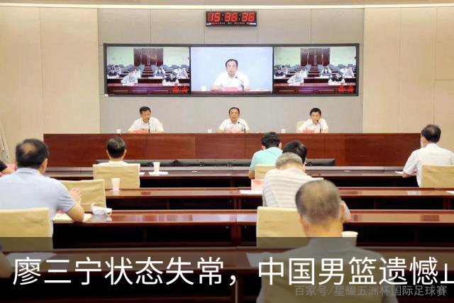 廖三宁状态失常，中国男篮遗憾止步亚运半决赛
